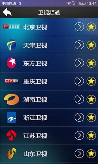 易视直播tv版  v1.0图4