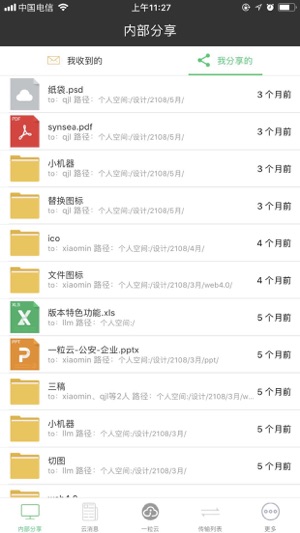 一粒云  v4.0.2图4