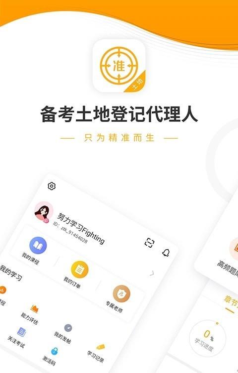 链节点密聊  v1.0.0图1