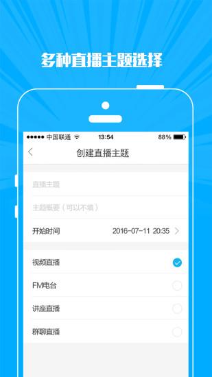 微赞直播官方版  v22.08.16图2