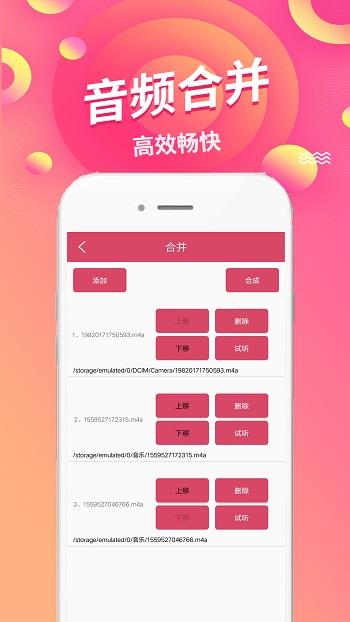 语音倒放挑战  v1.43图1