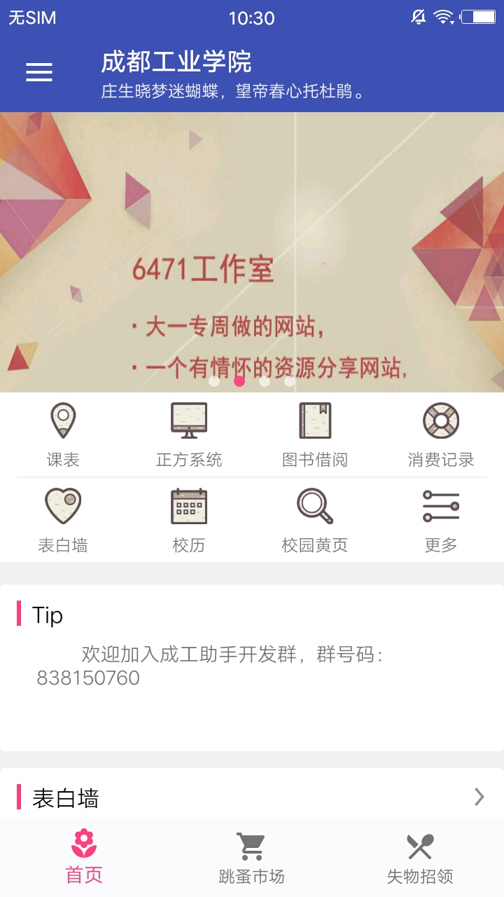 新成工助手  v5.0.51图1