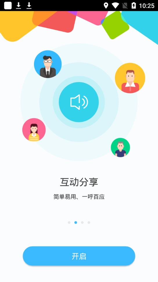 华广智慧校园  v8.0.1图2