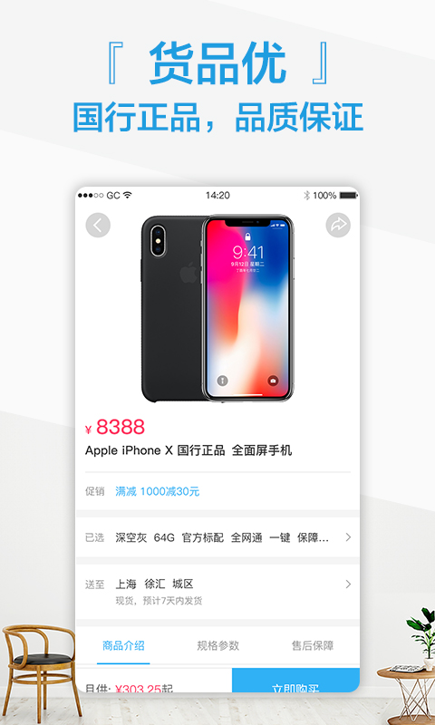 小鱼优品  v1.0.0图2