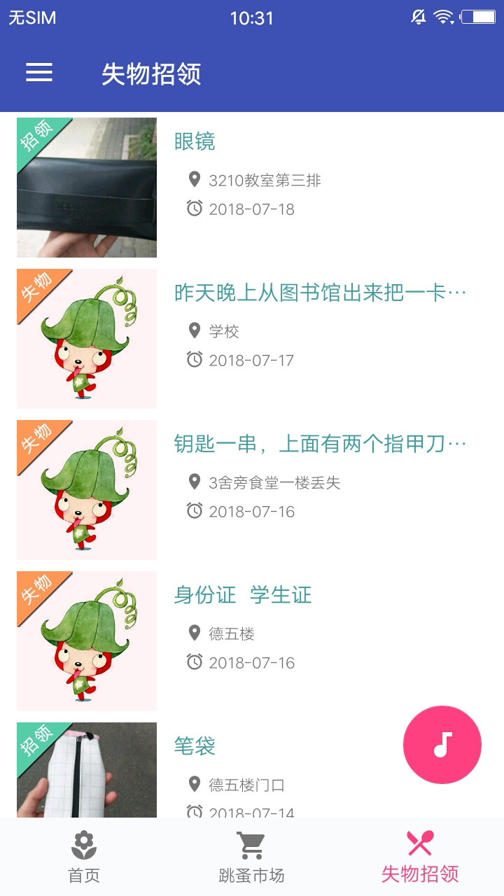 新成工助手