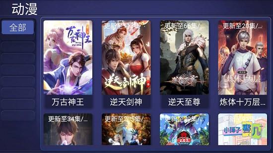 全影视tv电视版  v4.5图3