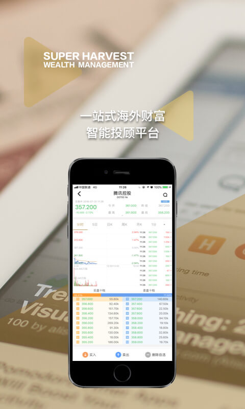 丰收财富  v1.3.5图1