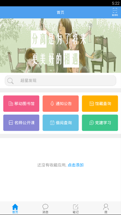天大智图  v1.1图2