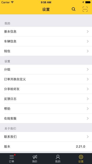 otms卡卡  v3.12.0图2