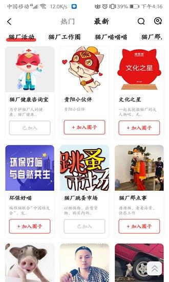 猫厂社区官方版  v1.2.0图4