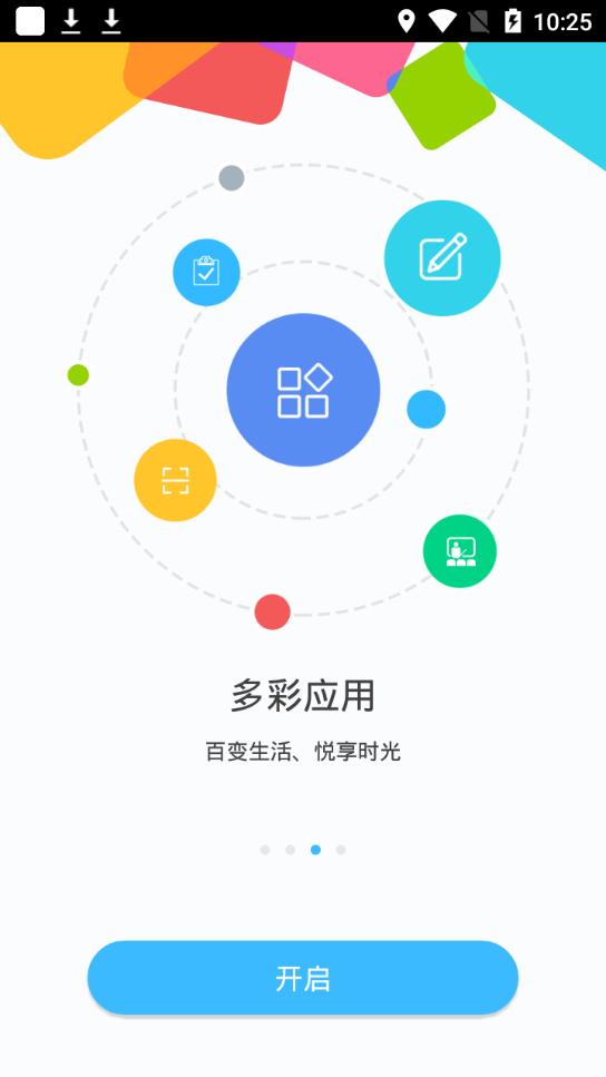 华广智慧校园  v8.0.1图3