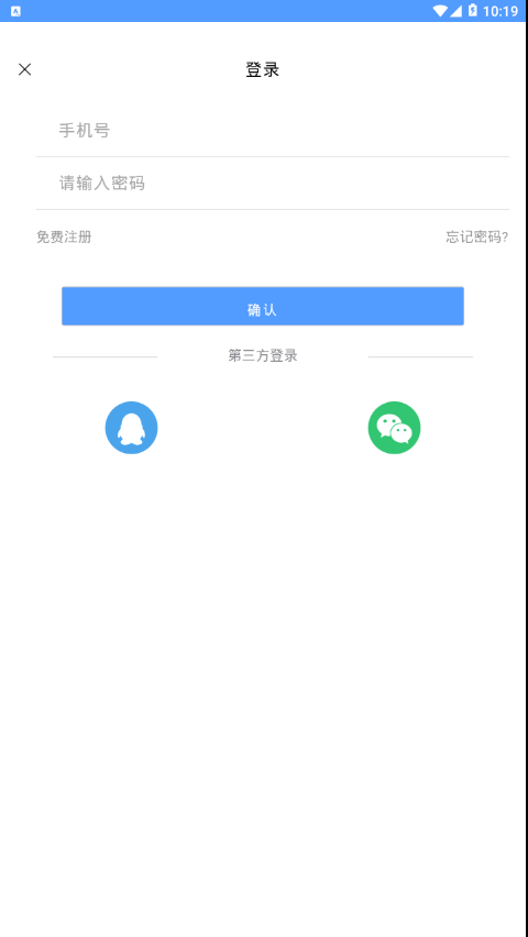 遵化通  v1.0图4