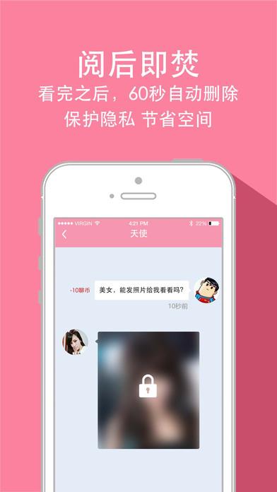 粉票直播官方下载(花间直播)  v1.0图4