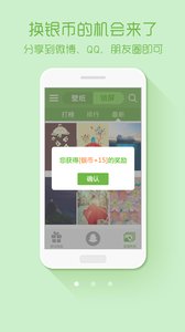 绿豆动态壁纸  v4.3.0图2