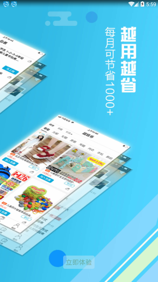 i淘联盟  v1.0图4