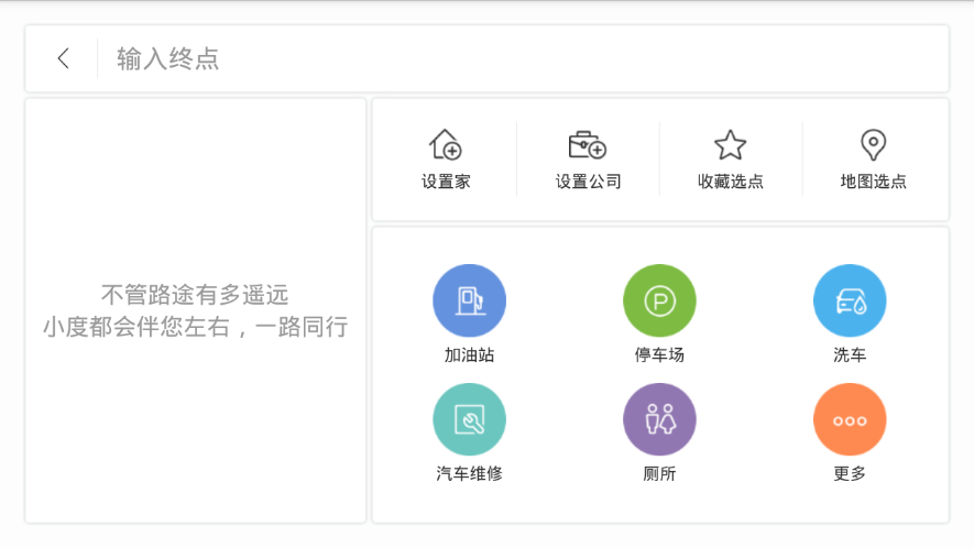 百度地图车镜版  v10.10.310图3