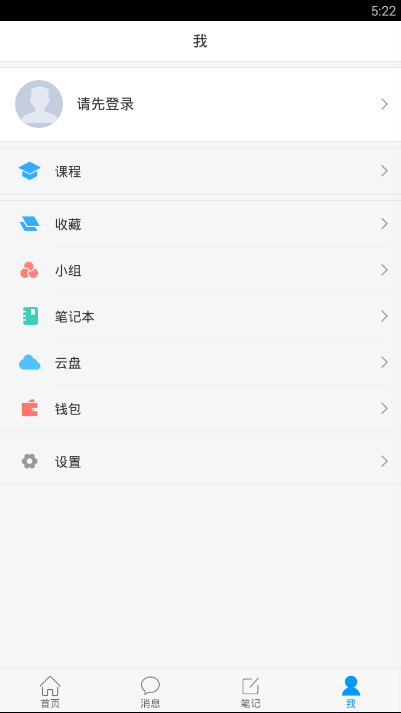 天大智图  v1.1图4