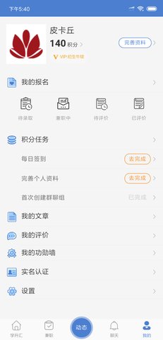 学升汇  v1.3.8图3