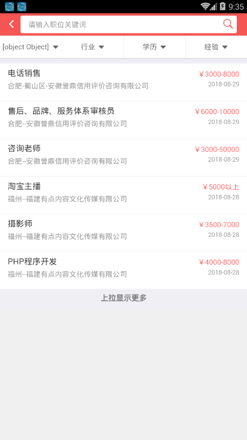 蚂蚁猎聘  v1.0.0图2