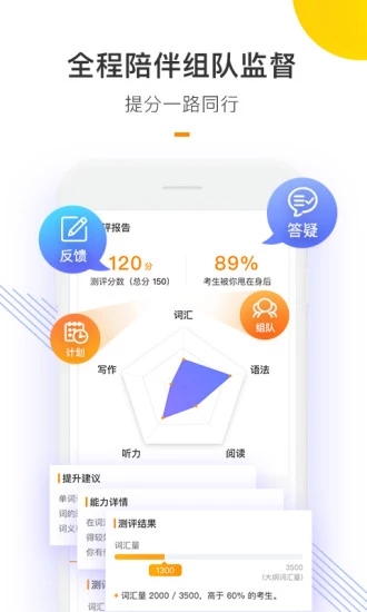 朗播高考英语  v1.0.0图4