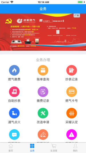 成燃网厅  v1.0.1图2