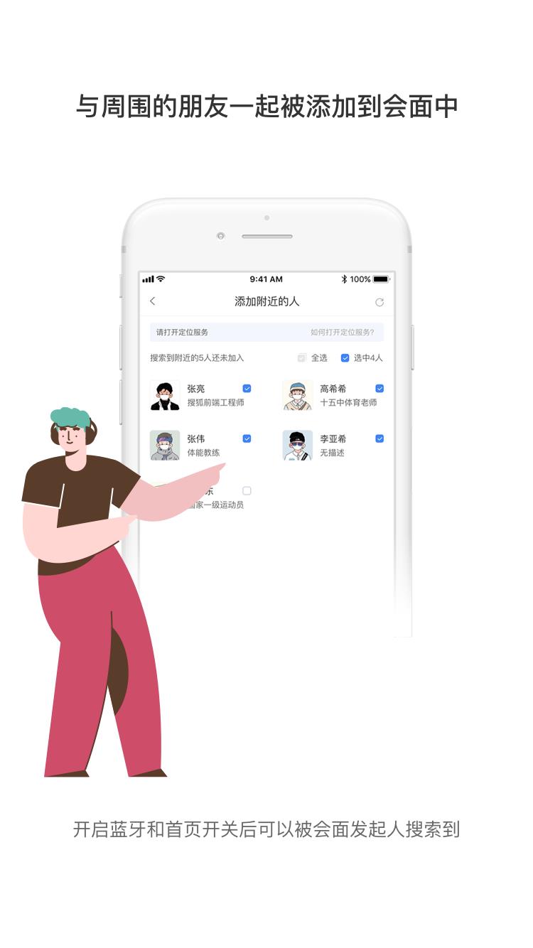 见过交友  v1.0图1