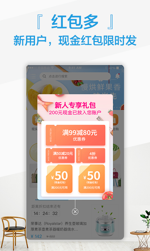 小鱼优品  v1.0.0图1