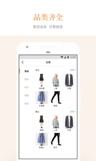 诸葛优选  v3.0.4图3