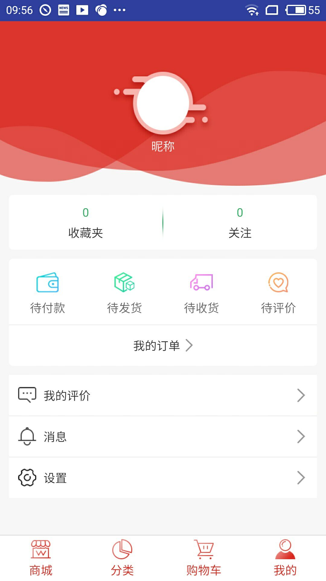 零零惠  v1.0.4图4