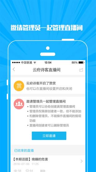 微赞直播官方版  v22.08.16图4