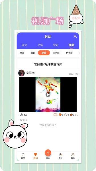 友点乐官方版  v1.5.1图1