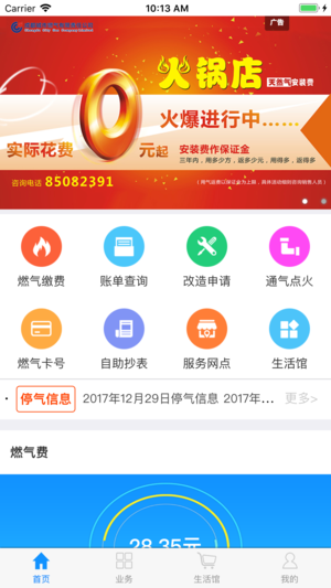 成燃网厅  v1.0.1图1