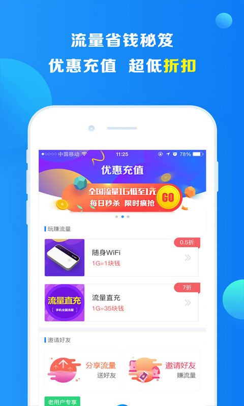 KC免费流量  v8.3.1图2