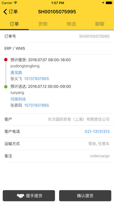 otms卡卡  v3.12.0图4