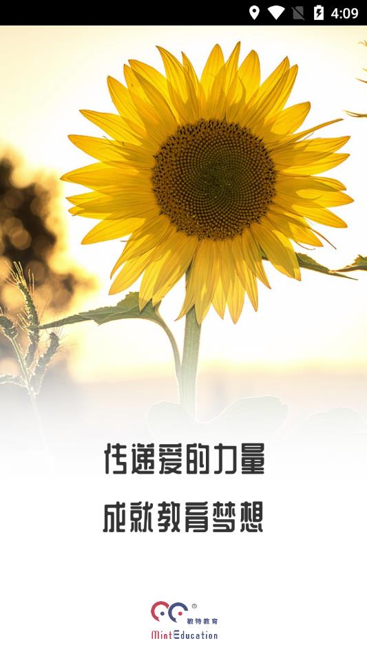 葵花籽智记  v1.2.2图1