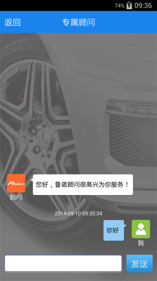 车迷部落  v1.26图3