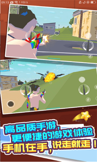 走跳机场  v1.1.1图1