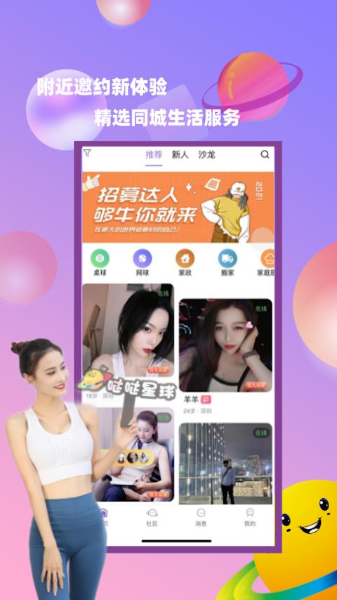 哒哒星球  v0.4.42图1