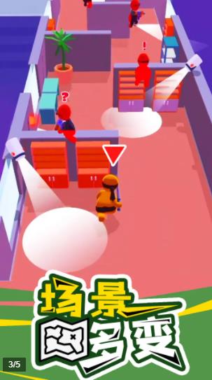 秘密特工冒险  v1.8.00图3