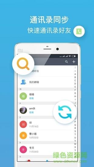 聊呗极速版官方版  v3.1.0图2