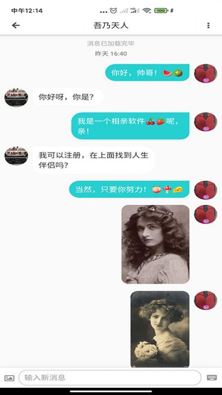 天庭交友