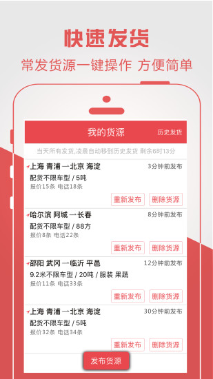 物流宝专线  v1.5.1图4