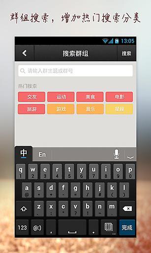 新浪微友  v2.5.3图1