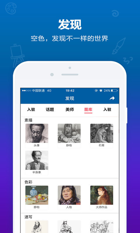 空色美术  v1.2.1图1