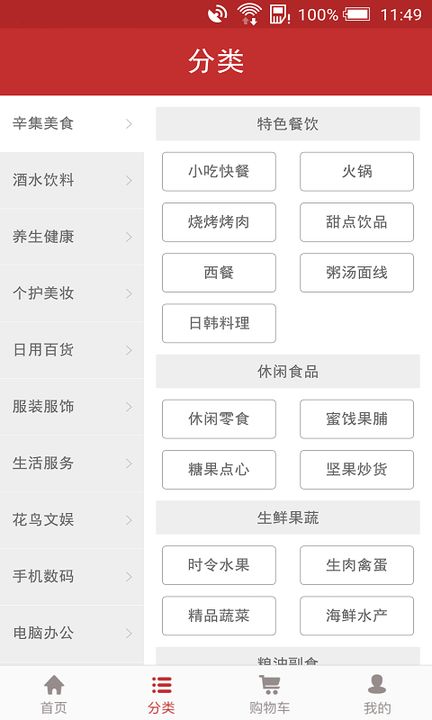 幸福辛集  v2.3图1