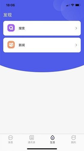 帆友社交  v1.0.4图4