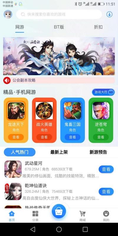 集贤游  v2.1图4