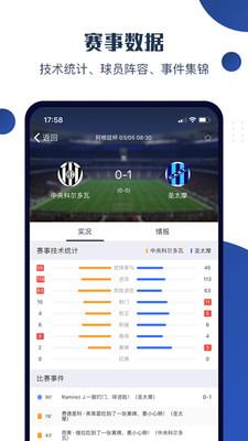 球大师  v2.4.2图2