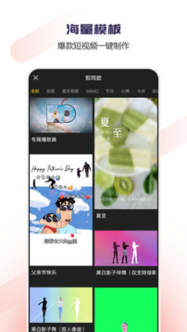 vlog视频编辑  v1.1.37图1