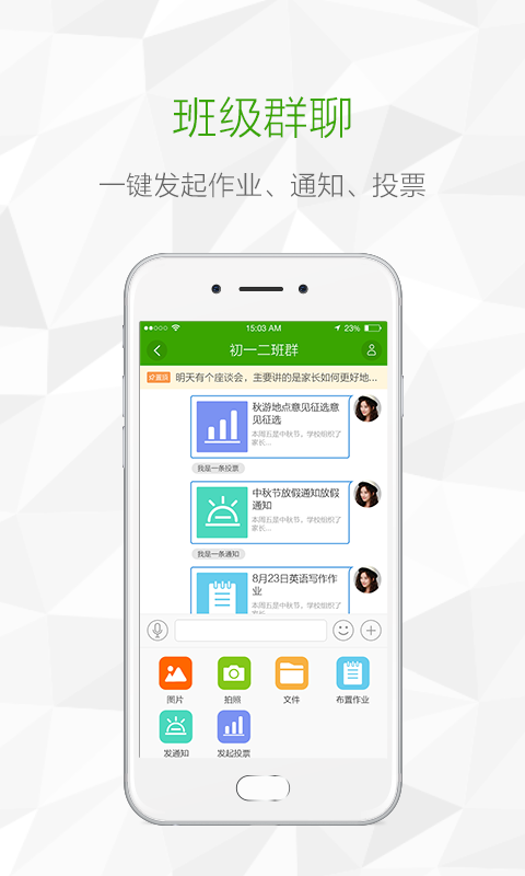 鸿合i学教师端  v1.6.1图3